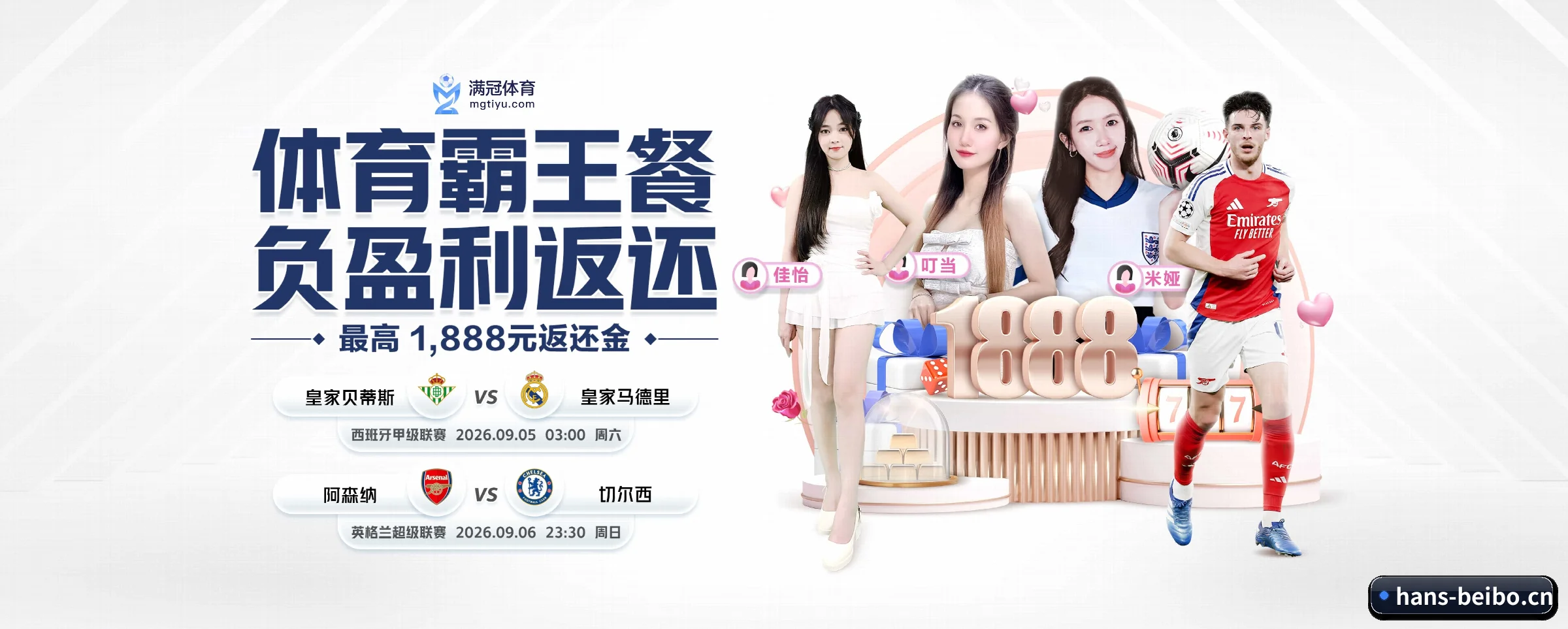 贝博体育 APP 界面